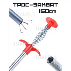 GENERICO - Desatorador De Tuberias 160cm - Flexibles