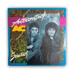 GENERICO - Disco de Vinilo Sueños de Autocontrol