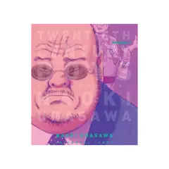 IVREA - MANGA 20TH CENTURY BOYS 07 -