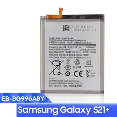 GENERICO - BATERIA SAMSUNG S21 PLUS  TORIGINAL-SM NUEVO