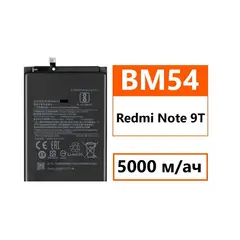 GENERICO - BATERIA REDMI NOTE 9T - 9 5G BM54 NUEVO.
