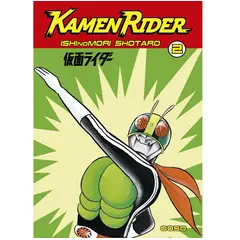 OOSO - Manga Kamen Rider Tomo 02