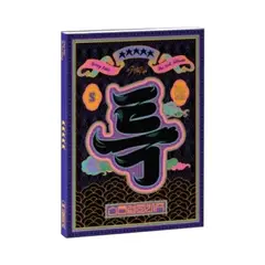 ENTHALPY - Álbum Stray Kids - 5-STAR de ENTHALPYVersión limitada