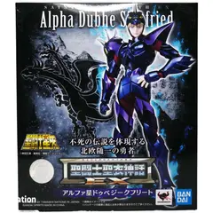 BANDAI - Caballeros del Zodiaco Saint Seiya Myth Cloth EX Alpha Dubhe Siegfried