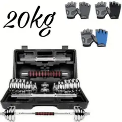 GENERICO - Mancuernas 20Kg mas Guantes antideslizantes para hombre