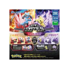 POKEMON - Diorama Fantasma vs Luchador Random Japon