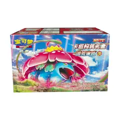 POKEMON - TCG 2023 Sword & Shield Venusaur Mao De China