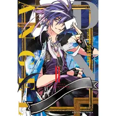 IVREA - Manga Dnangel Tomo 2 - Manga Edición Kanzenban