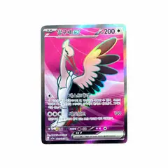 POKEMON - Carta Bombirdier Ex 080 062 SR Coreano