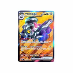 POKEMON - Carta Revavroom 127 108 SR Coreano