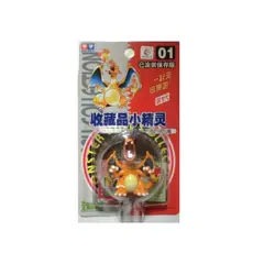 TOMY - POKEMON AULDEY Charizard