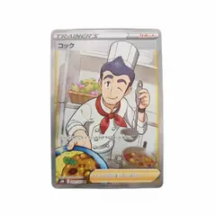 POKEMON - Cook 260 184 vMAX Japon