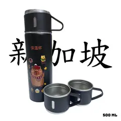 GENERICO - TERMO CAPIBARA DE 500 ML CON TRES TAZAS DE REGALO - NEGRO