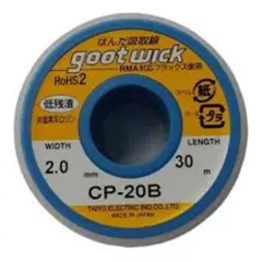 GOOT - Malla Para Desoldar De 20mm X 30 Metros CP-20B