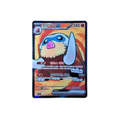 POKEMON - TCG Mamoswine Ex 116 100 SR Coreano