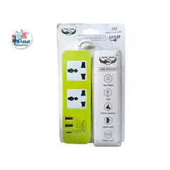 GENERICO - Power Extension Socket With 3 USB Port Green 1.8meter