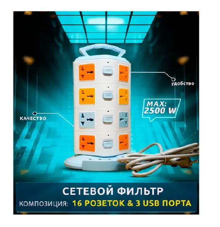 Extension Socket En Torre - Enchufes Y Usb - Puertos de Carga +12