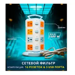 GENERICO - Extension Socket En Torre - Enchufes Y Usb - Puertos de Carga +12