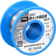 GOOT - Rollo de Estaño 60sn 375pb 25Ag de 08mm de 70g SE-7AG08
