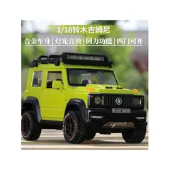 GENERICO - Mini Camioneta SU