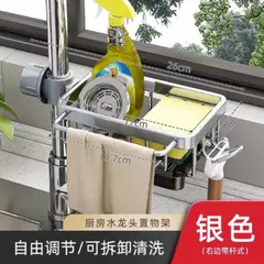 GENERICO - Cesta de drenaje para rejilla de grifo Plata Derecho