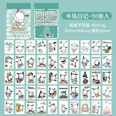 GENERICO - LIBRO STICKERS POCHACCO HELLO KITTY