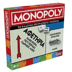 HASBRO GAMES - MONOPOLY CLASSIC REFRESH G0009