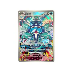 POKEMON - Carta Palafin 111 108 AR Coreano