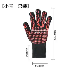 BAALATHKKO5 - Guante Parrillero Altatemperatura Para Cocina Anti-escaldad - Antorcha