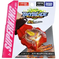 TAKARA TOMY - BEYBLADE BURST B-165 LANZADOR SACA CHISPAS DE GIRO DERECHO