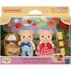 SYLVANIAN FAMILIES - Juguete Sylvanian Ternurin Familia Set Oso Biscuit Original