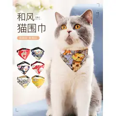 CATITO - COLLAR CON BANDANA PARA GATOS - ELEFANTES