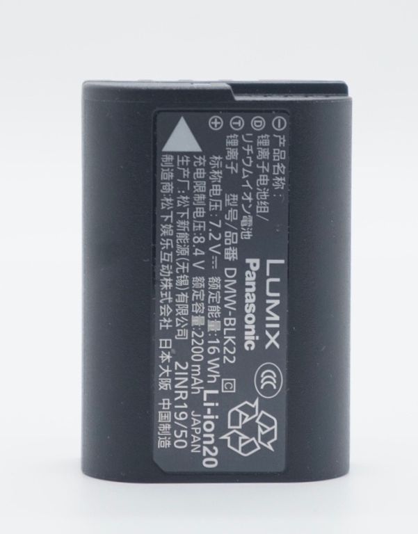 BATERIA DMW-BKL22