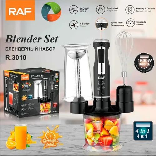 BATIDORA DE INMERSION 4 EN 1 1600W